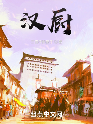 汉厨放烟花